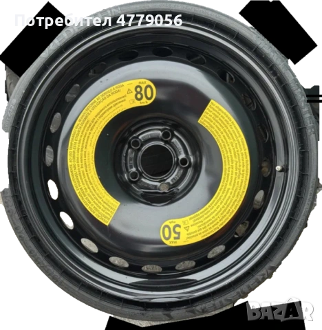 Резервна гума Q5 audi