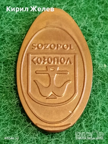 Жетон токен СОЗОПОЛ за КОЛЕКЦИЯ ДЕКОРАЦИЯ 53209