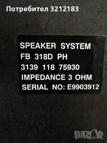 Тонколони Philips филипс, снимка 2 - Тонколони - 34559262