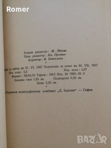 Наръчник за машинисти на кулови кранове, снимка 3 - Специализирана литература - 29903773