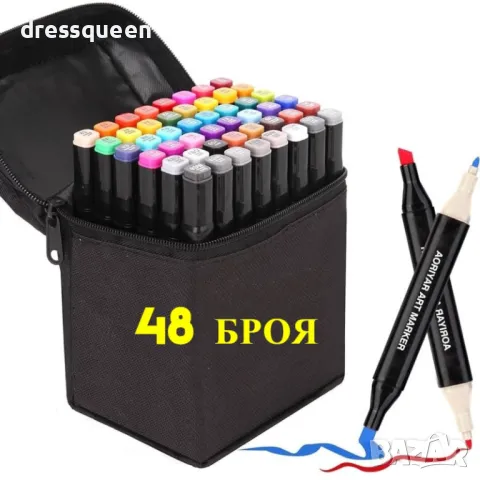 4343 Комплект алкохолни маркери – 48 цвята + практична чанта