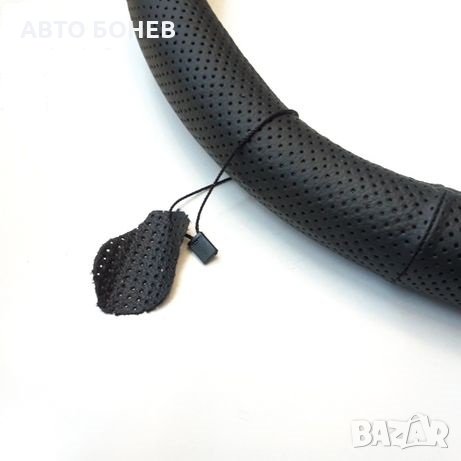 КОЖЕН КАЛЪФ ЗА ВОЛАН 38СМ., снимка 2 - Аксесоари и консумативи - 31411041