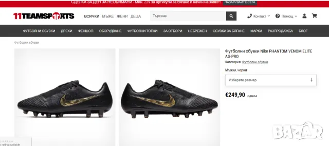  бутонки Nike PHANTOM VENOM ELITE AG-PRO  номер 38-38,5, снимка 2 - Футбол - 47902320