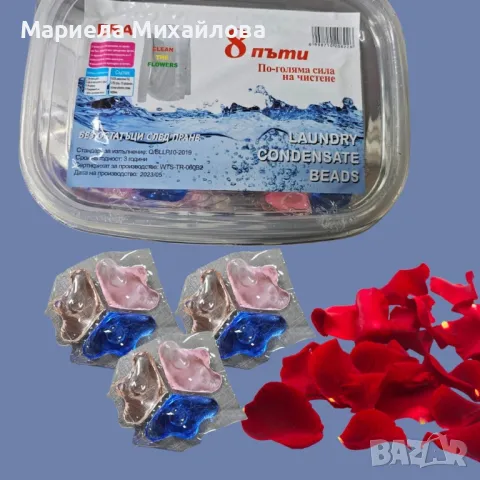 Висококачествени Капсули за пране 3 в 1 - 30 капсули., снимка 1