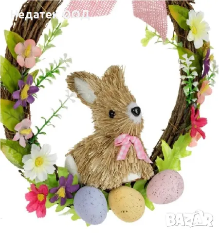 Великденски декоративен венец, 25 см, снимка 2 - Декорация за дома - 48808456