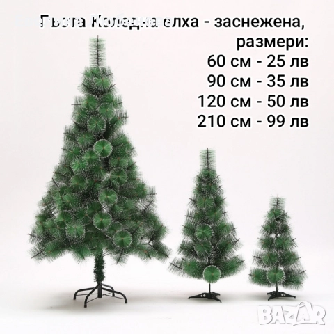 Коледна елха, снимка 10 - Декорация за дома - 52320450