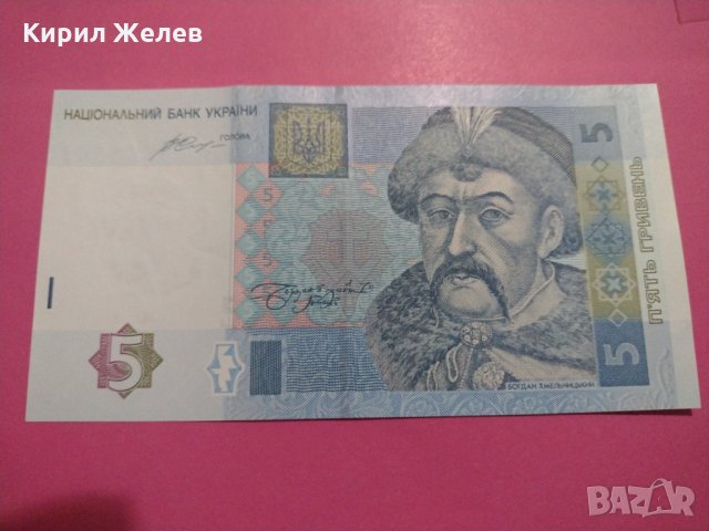 Банкнота Украйна-15621