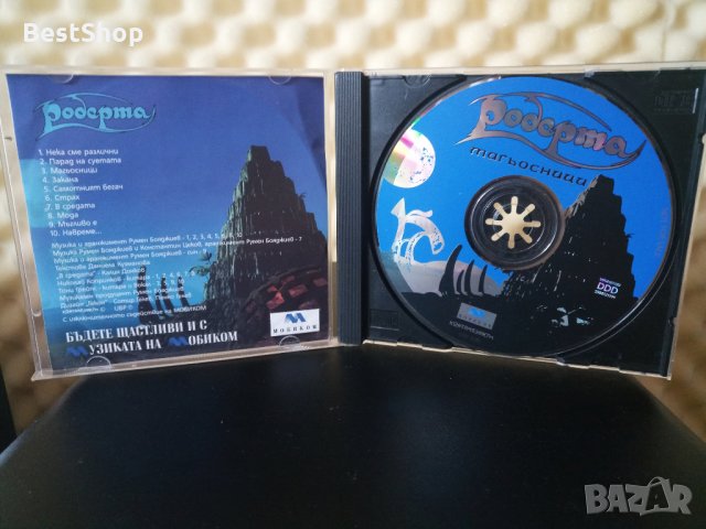 Роберта - Магьосници, снимка 2 - CD дискове - 31594735