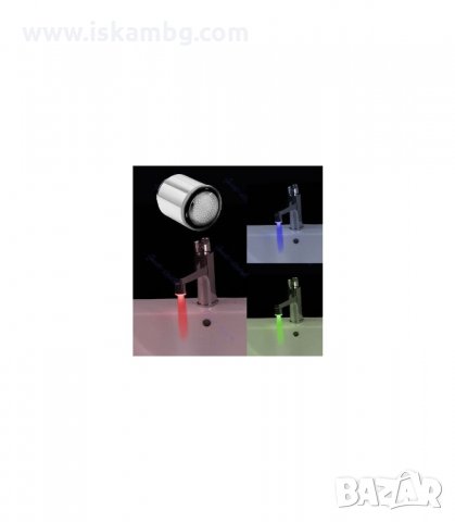 ЦВЕТЕН СВЕТЕЩ LED КОМПЛЕКТ ЗА БАНЯ ОТ ДУШ И НАКРАЙНИК ЗА СМЕСИТЕЛНА БАТЕРИЯ - код 0327, снимка 4 - Други стоки за дома - 34086216