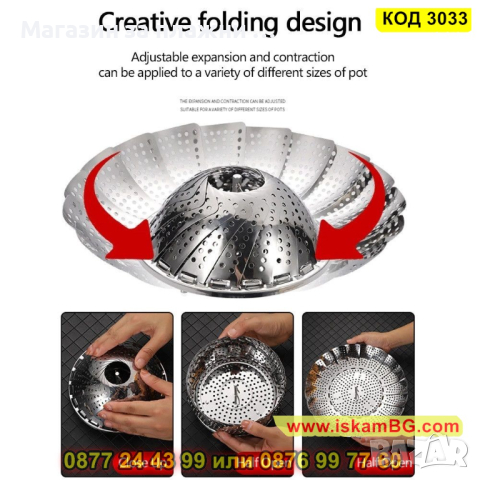 Метален съд за готвене на пара - КОД 3033, снимка 7 - Прибори за хранене, готвене и сервиране - 44733691