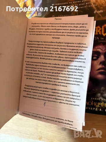 Warcraft книги поредица, снимка 2 - Художествена литература - 56547919