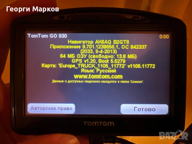 Навигация TomTom Europe Truck, със зарядно и стойка за стъкло, 35 евро, снимка 3 - TOMTOM - 52027796