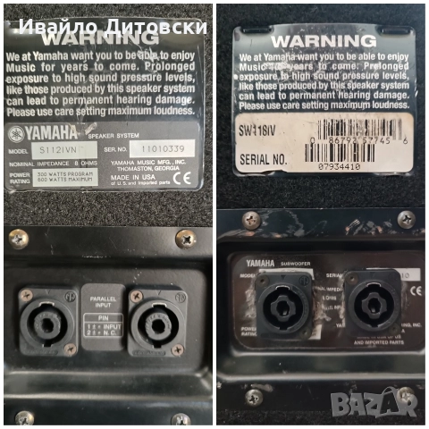 Аудио система YAMAHA, снимка 8 - Аудиосистеми - 52745944