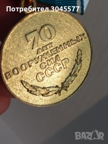 Медал СССР 1918-1988, снимка 3 - Антикварни и старинни предмети - 36312054