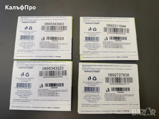 Продавам Хубав номер,Лесен номер!!!, снимка 2 - Други - 53141879