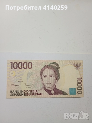 Индонезия Банкнота 10000 рупии 1998 г 