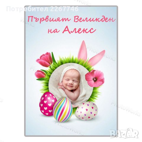 Бебешки постер, снимка 3 - Картини - 38209285