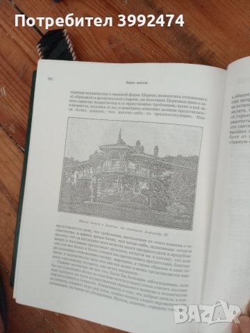 Новая история, 1999г., два тома, снимка 5 - Други - 51388436