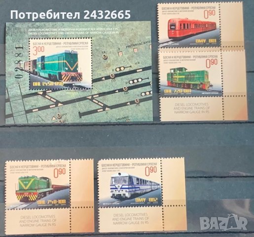1982. Босна и Х.( Реп.Сръбска ) 2011 = “ Транспорт. Дизелови локомотиви и теснолинейни влакове.”
