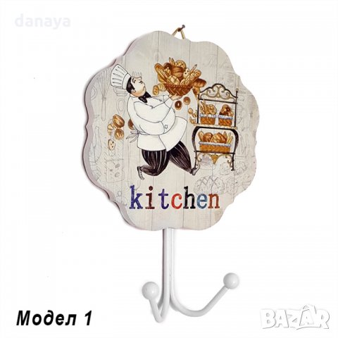 948 Декоративна дървена кухненска закачалка за стена с 2 куки Готвачи, снимка 5 - Закачалки - 30946604