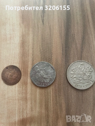 Монети, снимка 4 - Нумизматика и бонистика - 54253840