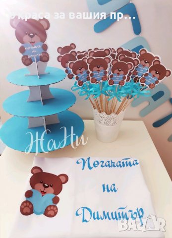 Украса За бебешка погача на тема Мечета *месал за разчупване на питката с името на детето и датата н, снимка 2 - Други - 38300136