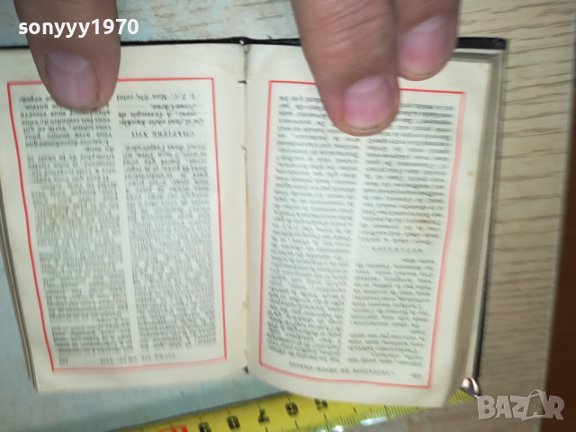 JESUS CHRIST GOLD-ВНОС FRANCE 1403241003, снимка 10 - Антикварни и старинни предмети - 44757494