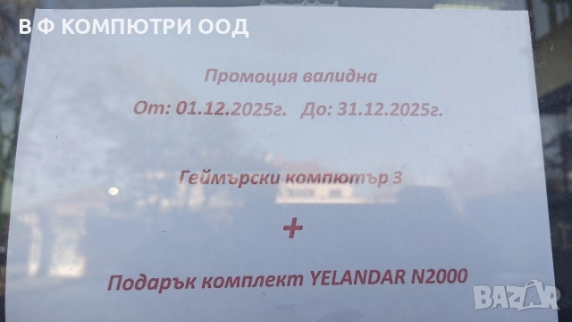 Геймърски компютър 3, снимка 6 - Геймърски - 52623408