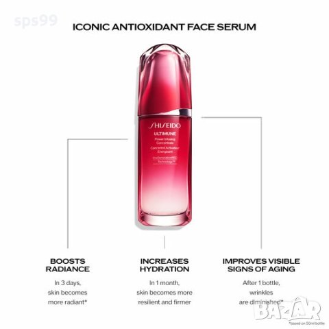 SHISEIDO Ultimune Power Infusing Concentrate, 50 ml, снимка 3 - Козметика за лице - 42641669