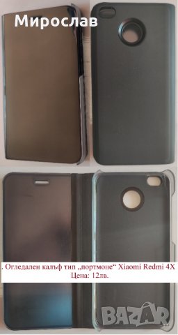 Протектори за телефони Xiaomi, снимка 7 - Калъфи, кейсове - 34355865