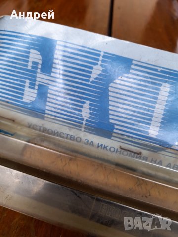 Устройство за икономия на автомобилно гориво Ekocar, снимка 2 - Други ценни предмети - 40579255