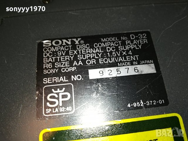 sony d-32 DISCMAN-made in japan 2509221325, снимка 10 - Радиокасетофони, транзистори - 38111112