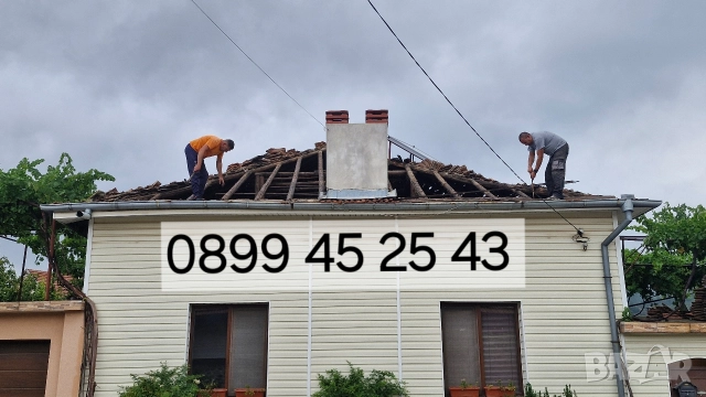 Ремонт на покриви Кричим , снимка 12 - Ремонти на покриви - 52917507