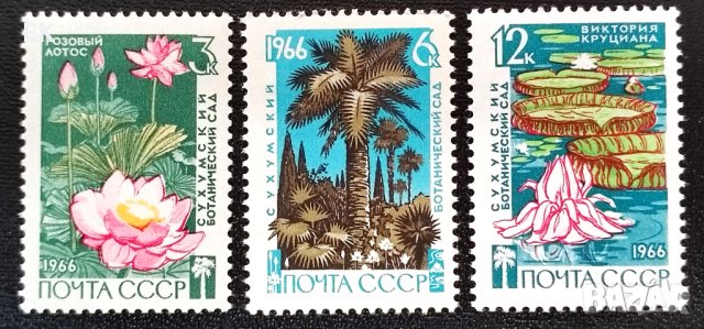 СССР, 1966 г. - пълна серия чисти марки, флора, 1*45