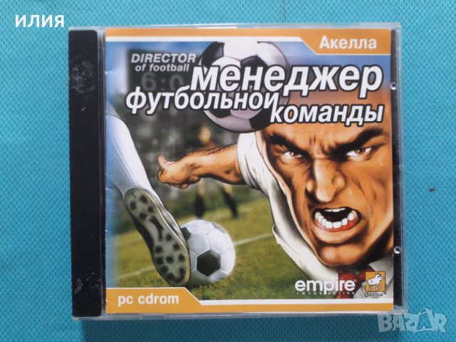Менеджер Футбольной Команды(PC CD Game), снимка 1 - Игри за PC - 40634256