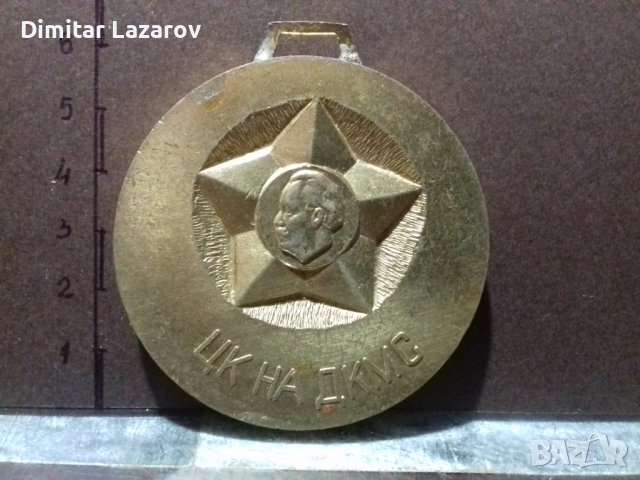 Медал, снимка 2 - Колекции - 39302246
