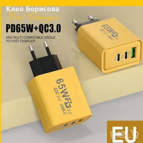 Бързо зарядно устройство 65W, 3 порта - 2x USB-C PD и 1x USB-A, снимка 4 - Оригинални зарядни - 49166925