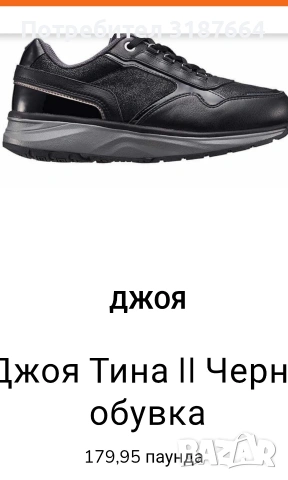 joya дамски маратонки 37, снимка 11 - Маратонки - 54156388