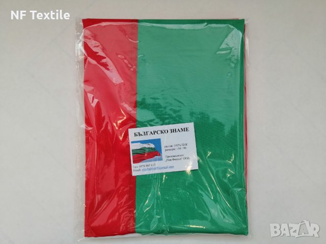 Българско знаме  -  Промоция !!!  Произведено в България !, снимка 4 - Други стоки за дома - 35537064