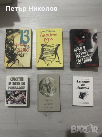 Книги - различни заглавия
