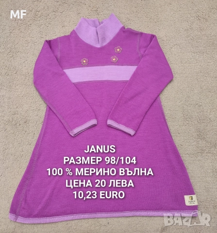 МЕРИНО ВЪЛНА ЗА МАЛКИТЕ, снимка 7 - Комплекти за бебе - 52793504