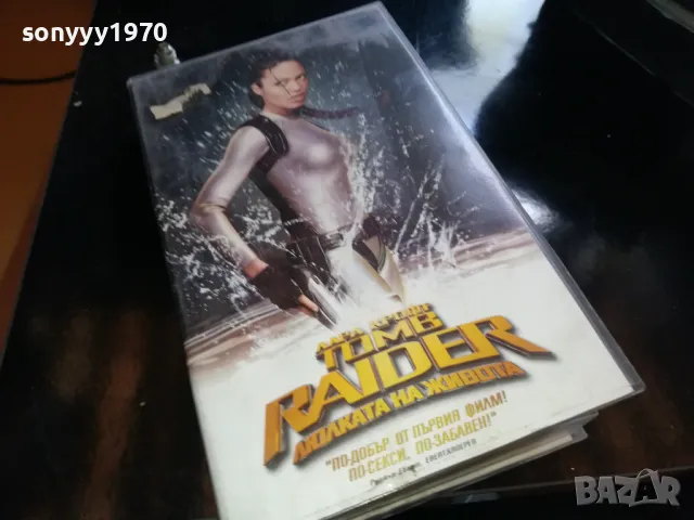 TOMB RAIDER-NEW ORIGINAL VHS VIDEO TAPE 2205251618, снимка 8 - Други жанрове - 50390428