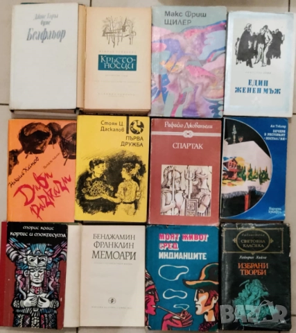 Книги по 50 стотинки, снимка 5 - Художествена литература - 52676231