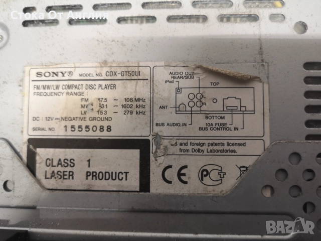 Радио за кола - Sony CDX-GT50UI, снимка 7 - Аксесоари и консумативи - 52139296