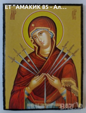 Магнитни икони, снимка 5 - Икони - 42687044