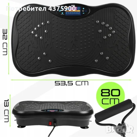 Вибрационна платформа 150W с Bluetooth, дистанционно и ластици – до 150 кг, снимка 13 - Фитнес уреди - 56155184