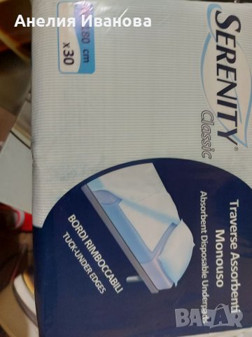 Еднократни чаршафи / Подложки