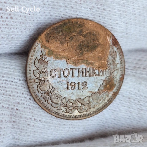 ✅ЦАРСТВО БЪЛГАРИЯ - 2 стотинки 1912 г.❗