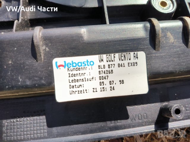 Механизъм шибидах за Голф 4 Ауди А3 Сеат Шкода Бора Пасат VW Golf 4 Audi A3 Seat Skoda /8L0 877 041, снимка 3 - Части - 42779617