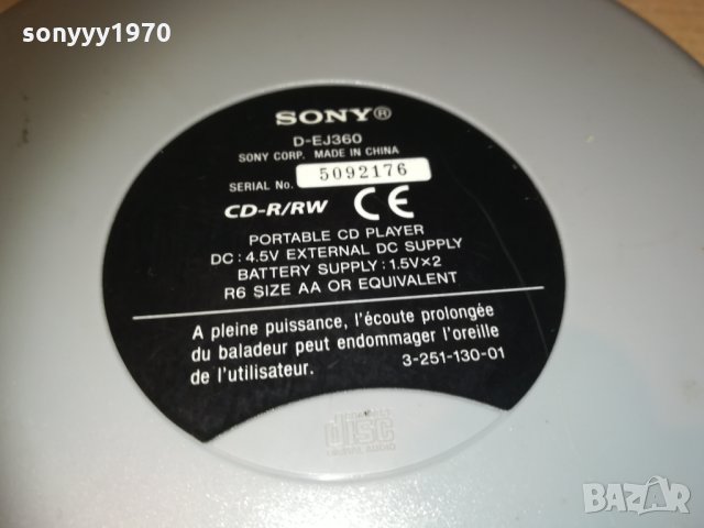 sony cd walkman 0901211239, снимка 10 - Декове - 31361271